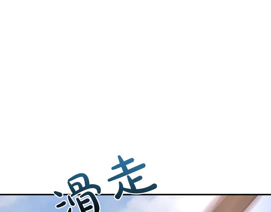《陛下，这次由我来抚养！》第十二话 同样的雨天 第86页