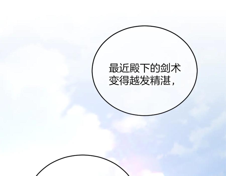 《陛下，这次由我来抚养！》第十二话 同样的雨天 第63页