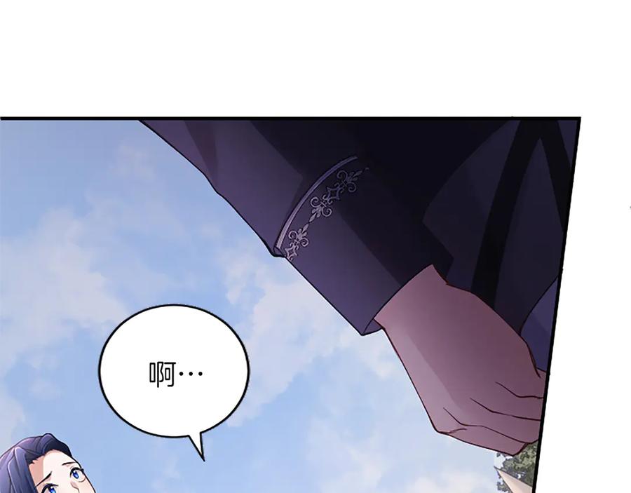 《陛下，这次由我来抚养！》第十二话 同样的雨天 第99页
