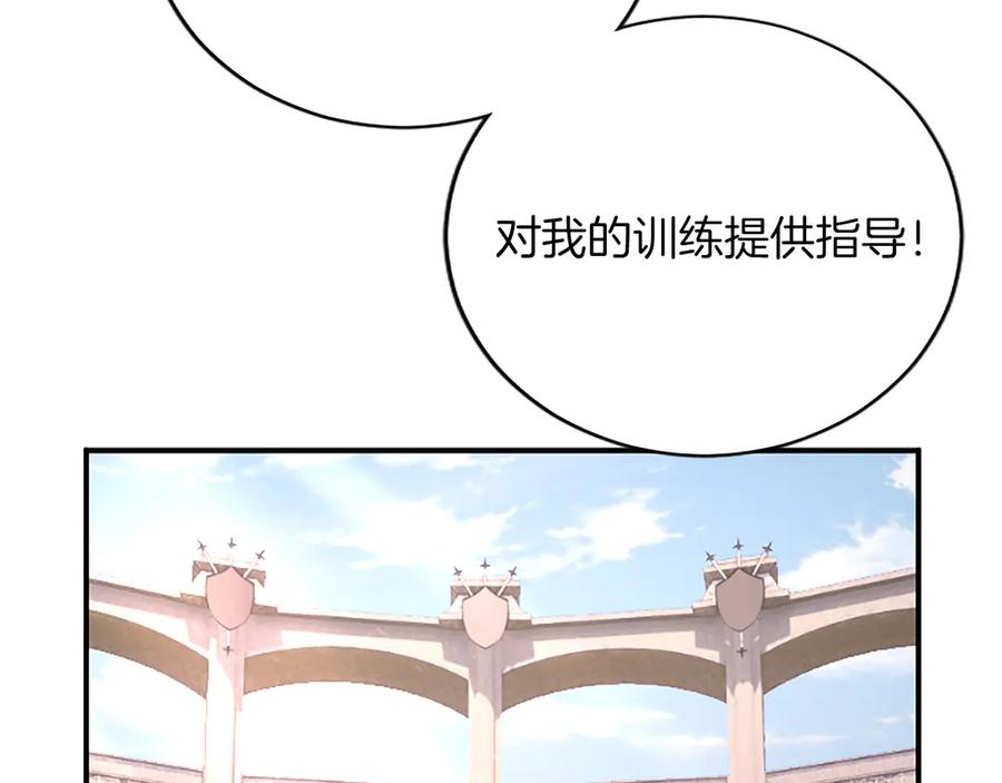 《陛下，这次由我来抚养！》第十二话 同样的雨天 第52页