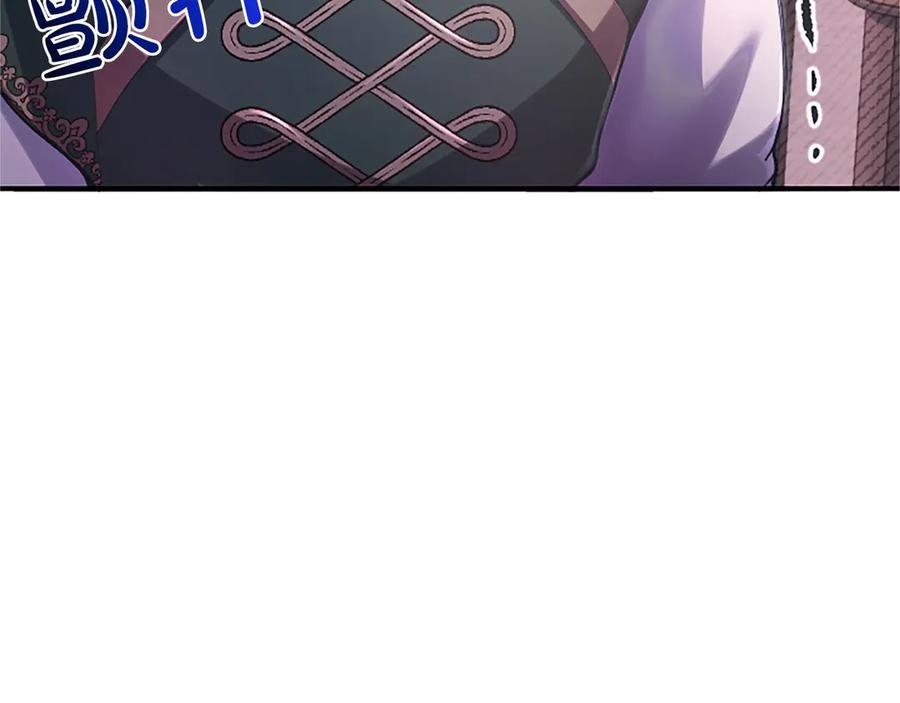 《陛下，这次由我来抚养！》第十二话 同样的雨天 第114页