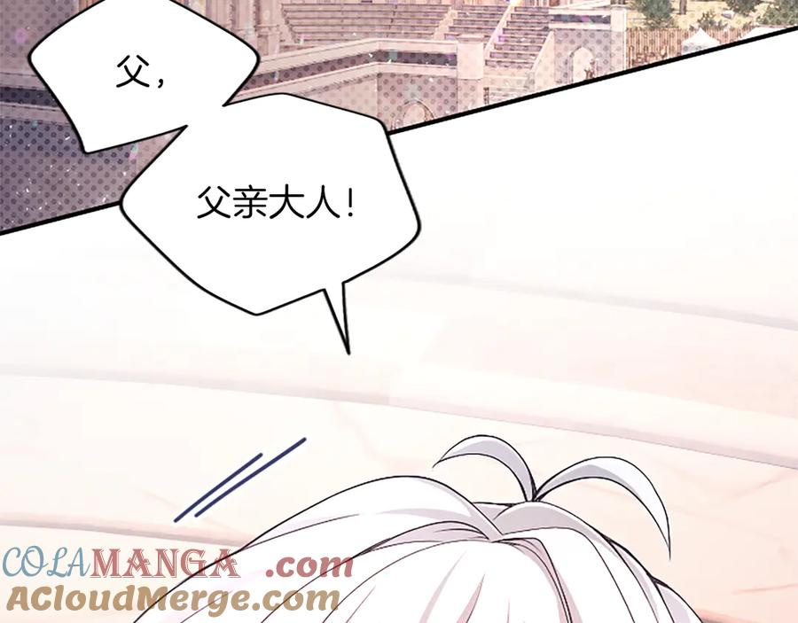 《陛下，这次由我来抚养！》第十二话 同样的雨天 第49页