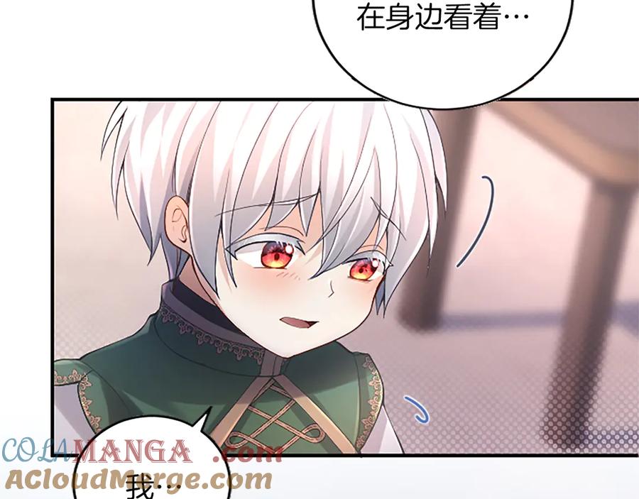 《陛下，这次由我来抚养！》第十二话 同样的雨天 第101页