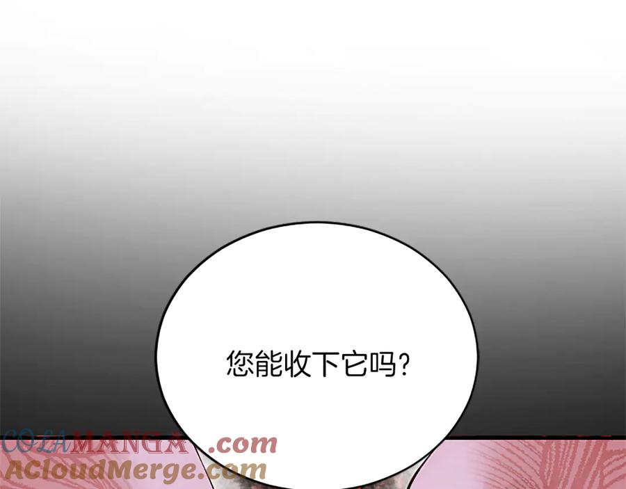 《陛下，这次由我来抚养！》第十二话 同样的雨天 第41页