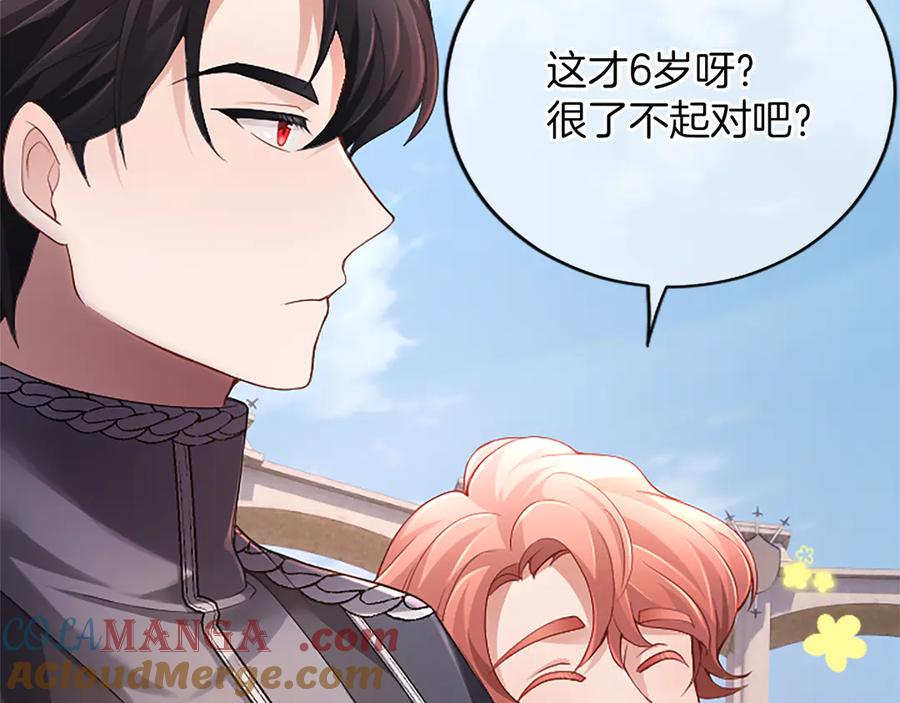 《陛下，这次由我来抚养！》第十二话 同样的雨天 第65页