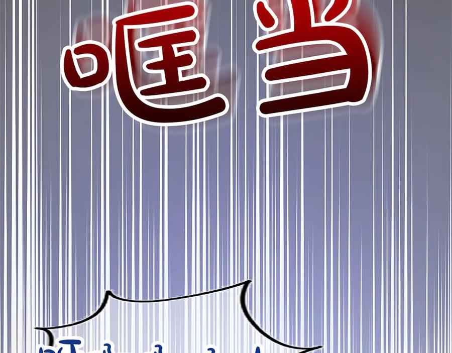 《陛下，这次由我来抚养！》第十二话 同样的雨天 第90页