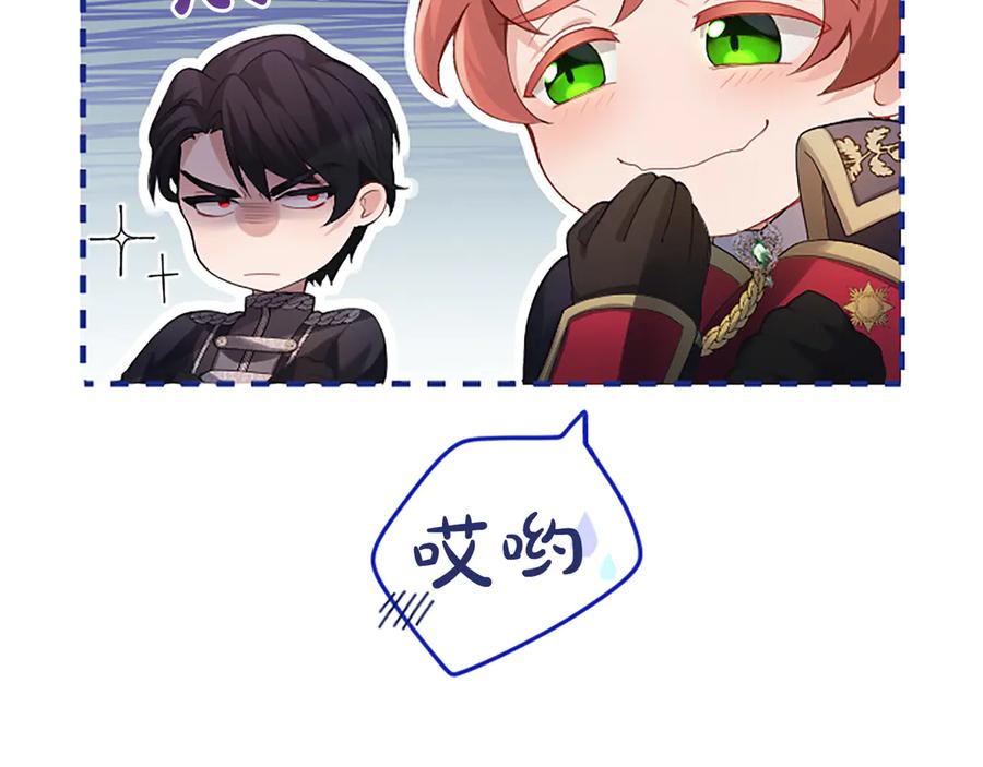 《陛下，这次由我来抚养！》第十二话 同样的雨天 第62页
