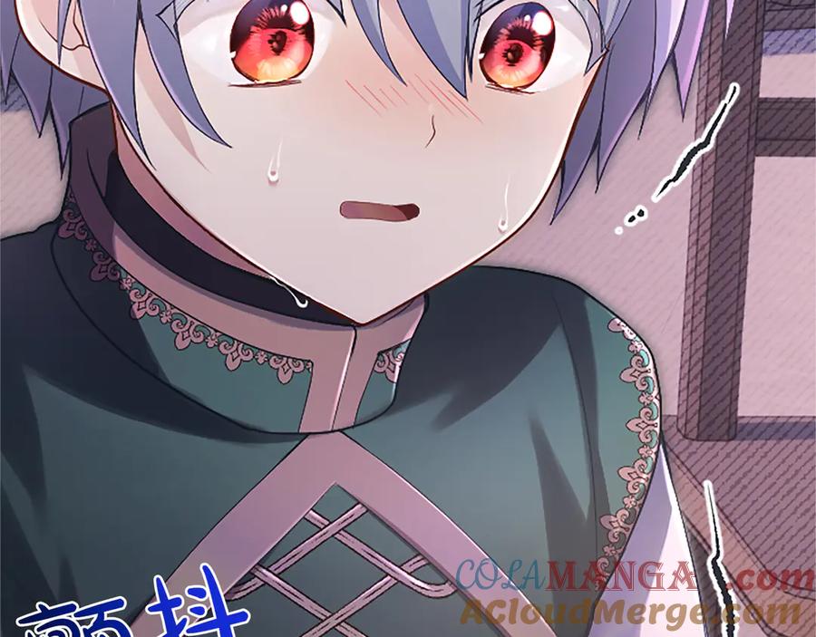 《陛下，这次由我来抚养！》第十二话 同样的雨天 第113页
