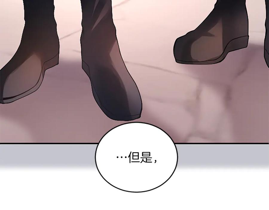 《陛下，这次由我来抚养！》第十二话 同样的雨天 第70页
