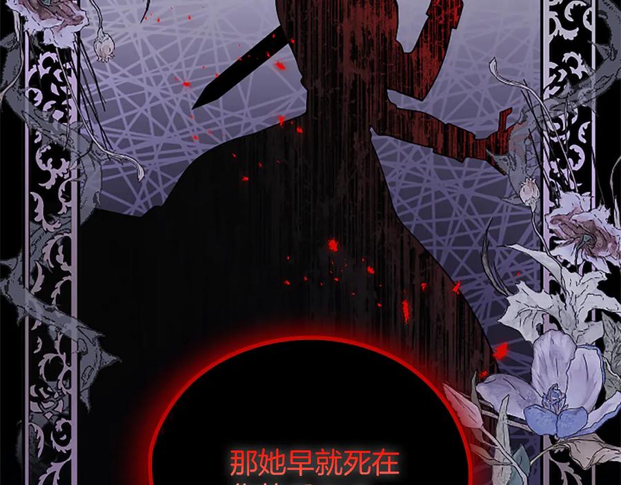《陛下，这次由我来抚养！》第十二话 同样的雨天 第106页