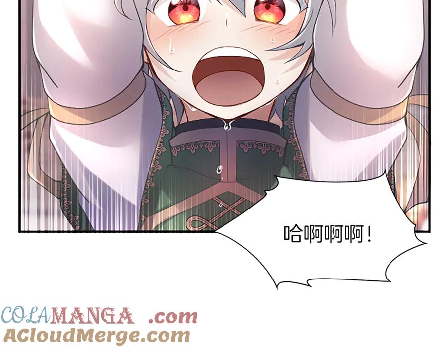 《陛下，这次由我来抚养！》第十二话 同样的雨天 第85页