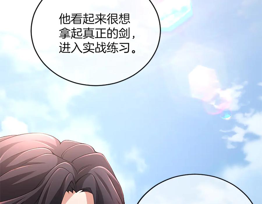 《陛下，这次由我来抚养！》第十二话 同样的雨天 第64页
