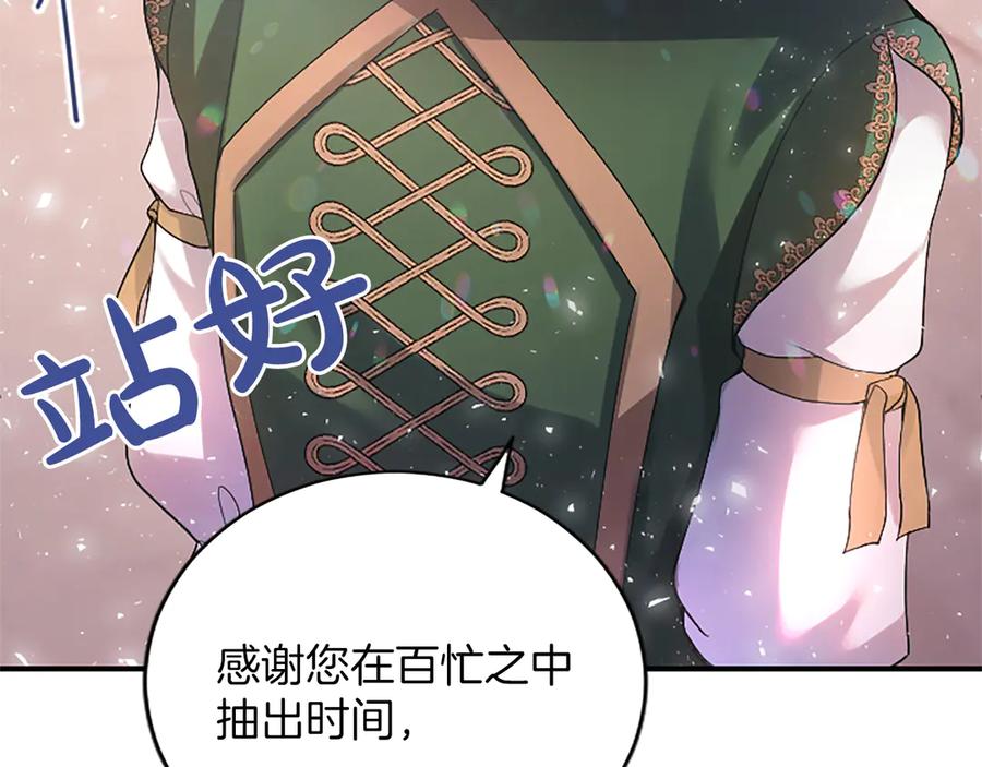 《陛下，这次由我来抚养！》第十二话 同样的雨天 第51页