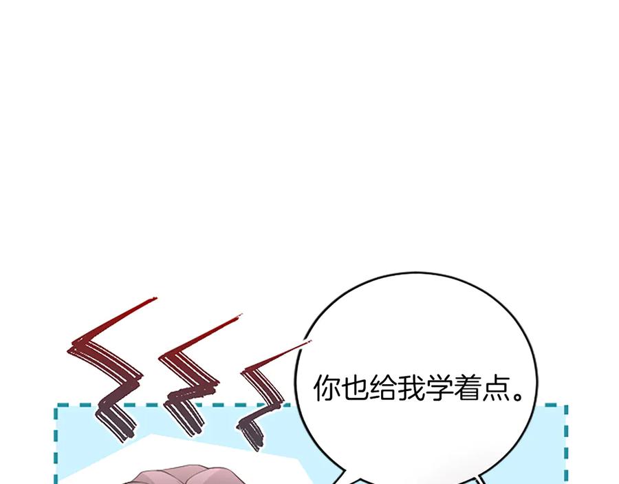 《陛下，这次由我来抚养！》第十二话 同样的雨天 第67页