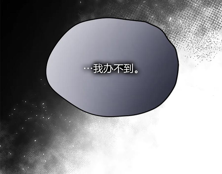 《陛下，这次由我来抚养！》第十二话 同样的雨天 第46页