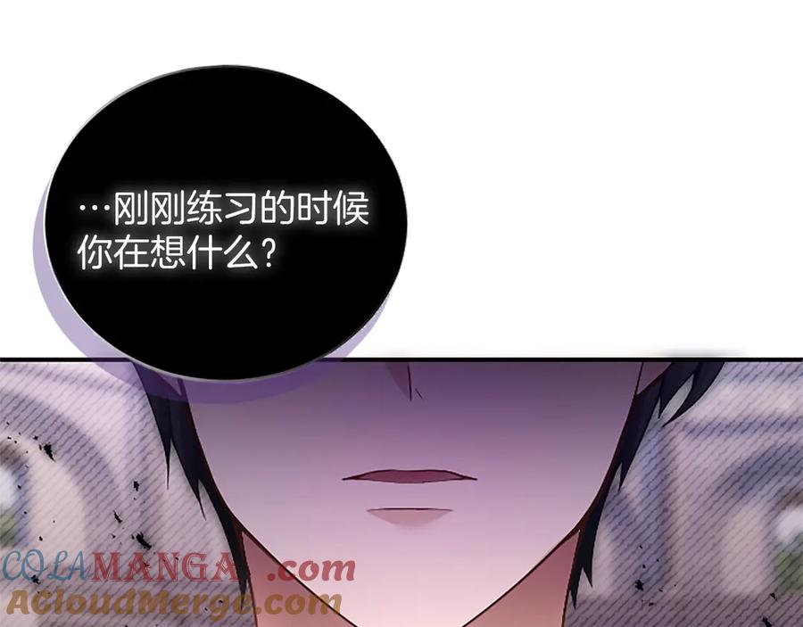 《陛下，这次由我来抚养！》第十二话 同样的雨天 第97页