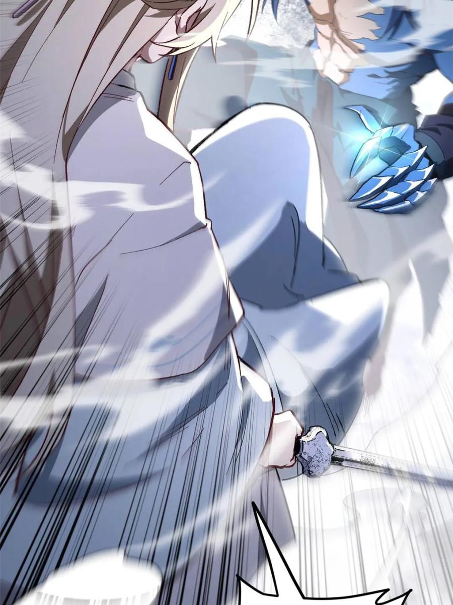 《开局签到荒古圣体》第113话 112.武明月幻想破碎 第30页
