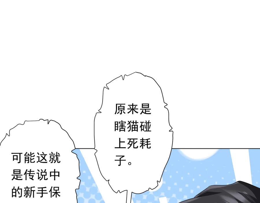 《全球惊悚：开局万亿冥币》第179话 买椟还珠！ 第35页