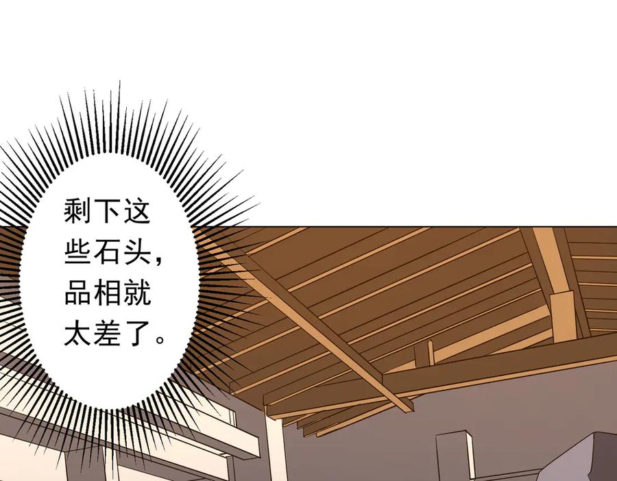 《全球惊悚：开局万亿冥币》第179话 买椟还珠！ 第72页