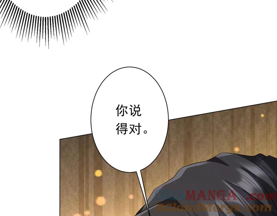 《全球惊悚：开局万亿冥币》第179话 买椟还珠！ 第41页