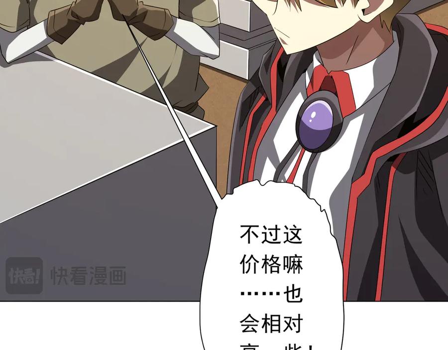 《全球惊悚：开局万亿冥币》第179话 买椟还珠！ 第76页