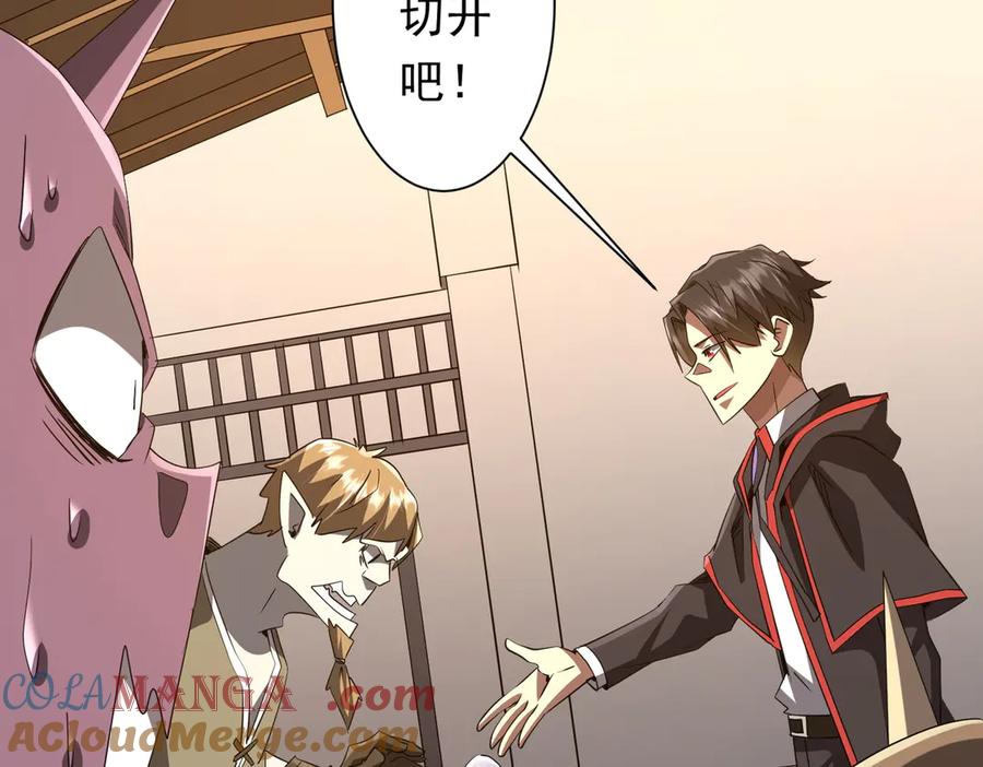 《全球惊悚：开局万亿冥币》第179话 买椟还珠！ 第49页