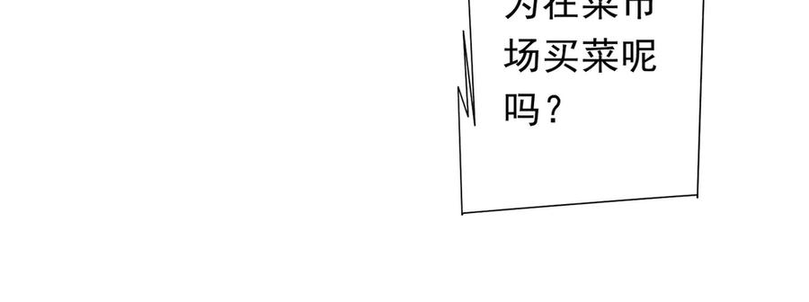 《全球惊悚：开局万亿冥币》第179话 买椟还珠！ 第51页