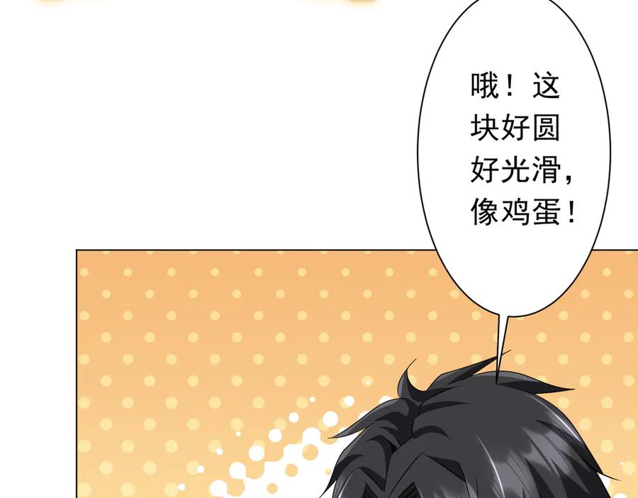 《全球惊悚：开局万亿冥币》第179话 买椟还珠！ 第46页