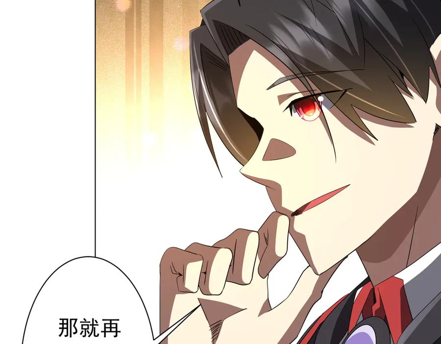 《全球惊悚：开局万亿冥币》第179话 买椟还珠！ 第42页