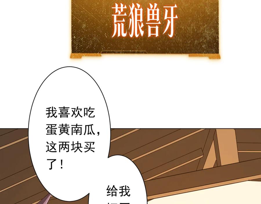 《全球惊悚：开局万亿冥币》第179话 买椟还珠！ 第48页