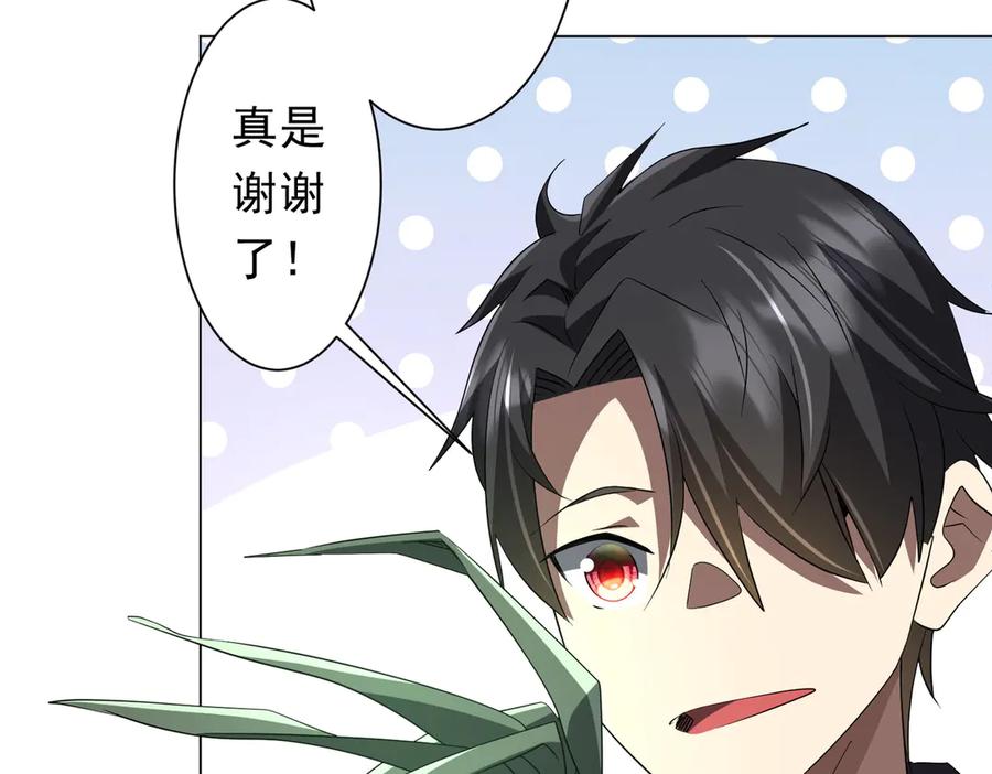 《全球惊悚：开局万亿冥币》第179话 买椟还珠！ 第60页