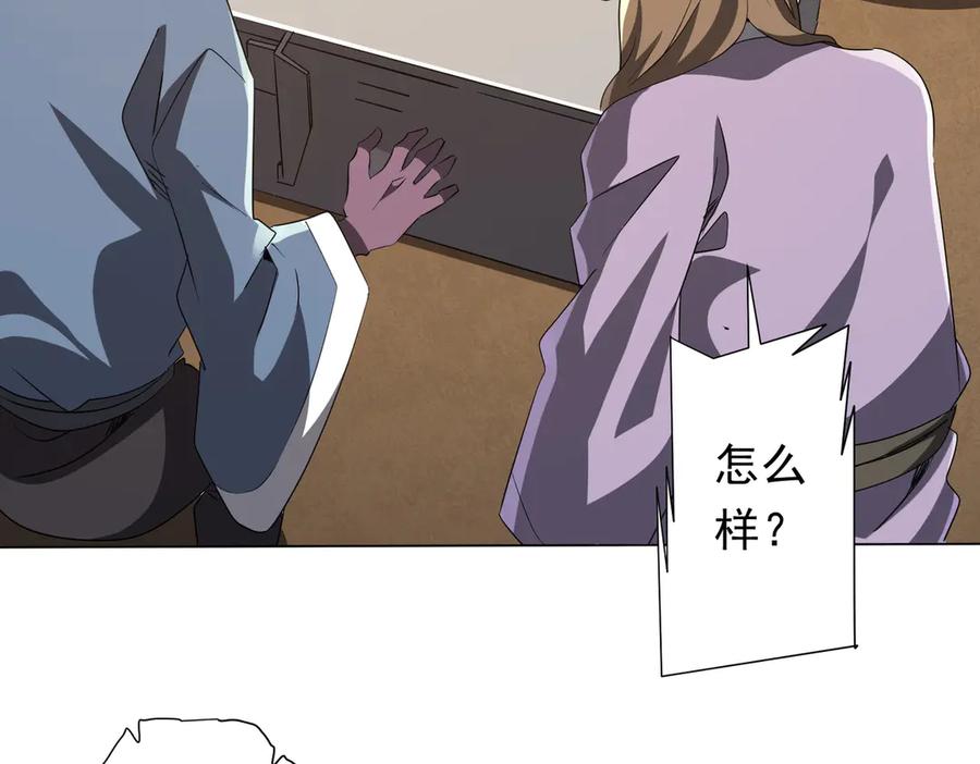 《全球惊悚：开局万亿冥币》第179话 买椟还珠！ 第56页