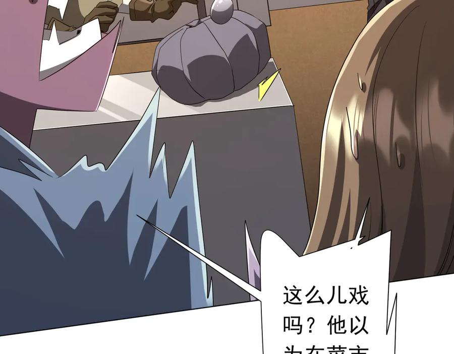 《全球惊悚：开局万亿冥币》第179话 买椟还珠！ 第50页