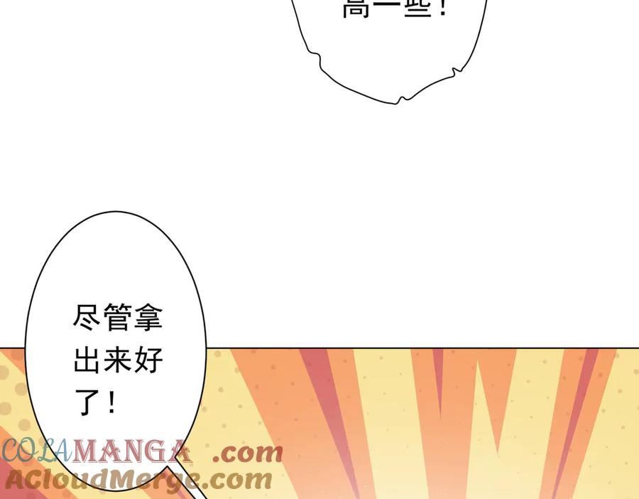 《全球惊悚：开局万亿冥币》第179话 买椟还珠！ 第77页