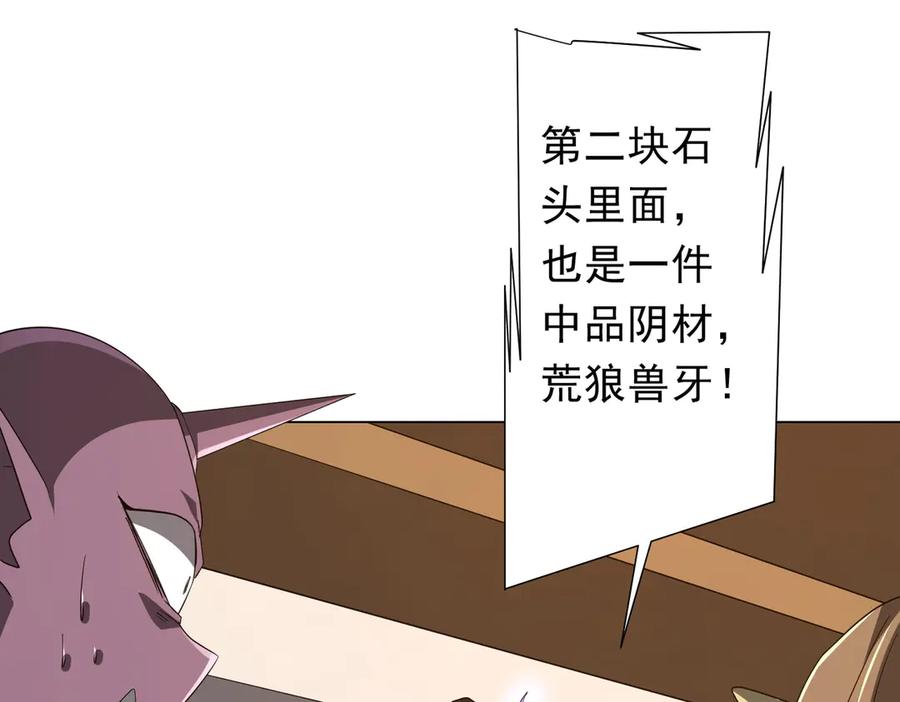 《全球惊悚：开局万亿冥币》第179话 买椟还珠！ 第62页