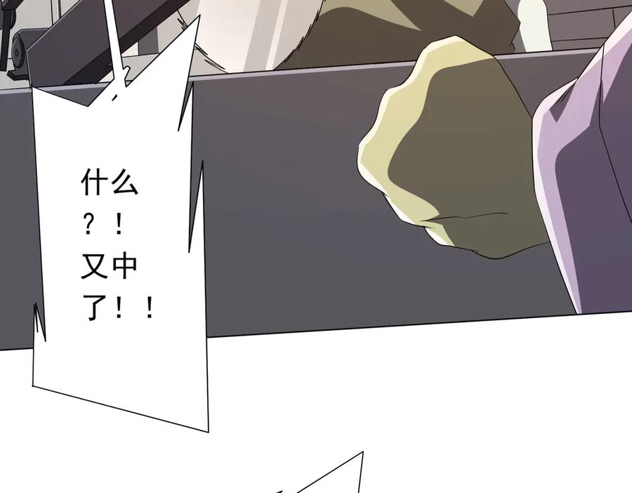 《全球惊悚：开局万亿冥币》第179话 买椟还珠！ 第64页