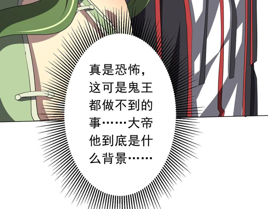 《全球惊悚：开局万亿冥币》第179话 买椟还珠！ 第70页