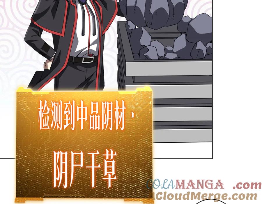 《全球惊悚：开局万亿冥币》第179话 买椟还珠！ 第45页
