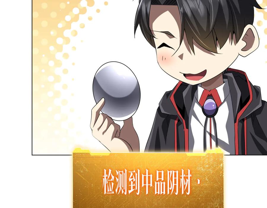 《全球惊悚：开局万亿冥币》第179话 买椟还珠！ 第47页