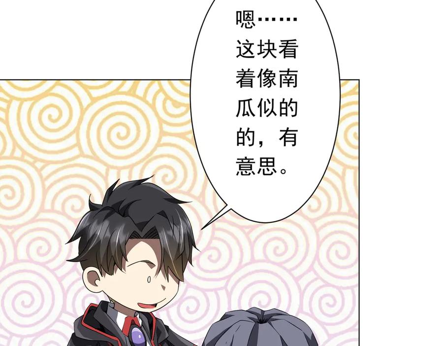 《全球惊悚：开局万亿冥币》第179话 买椟还珠！ 第44页