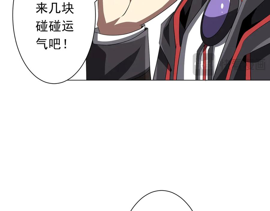 《全球惊悚：开局万亿冥币》第179话 买椟还珠！ 第43页