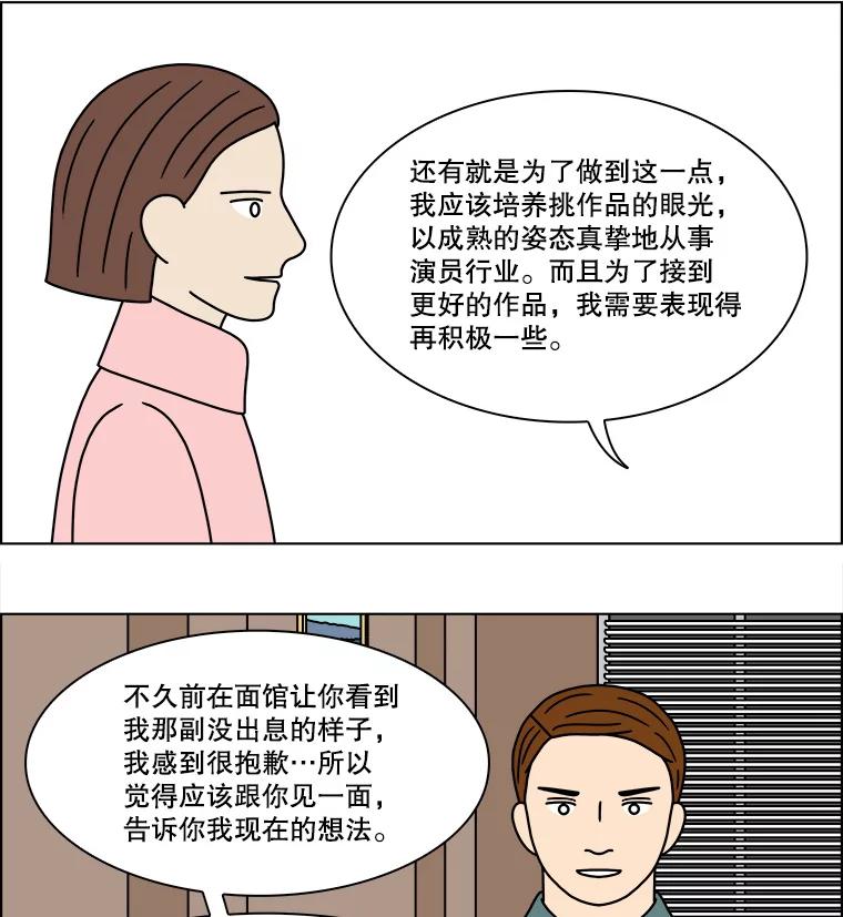 《双甲路边摊》212.面条（19） 第8页