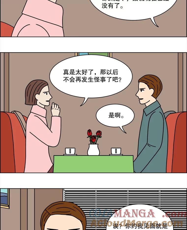 《双甲路边摊》212.面条（19） 第4页