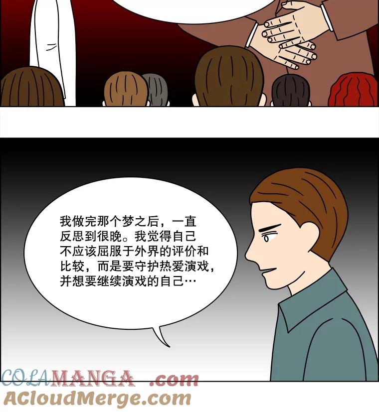 《双甲路边摊》212.面条（19） 第7页