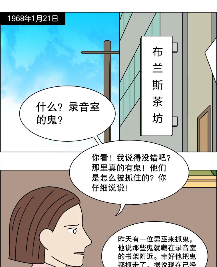 《双甲路边摊》212.面条（19） 第3页