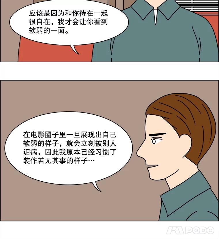 《双甲路边摊》212.面条（19） 第9页