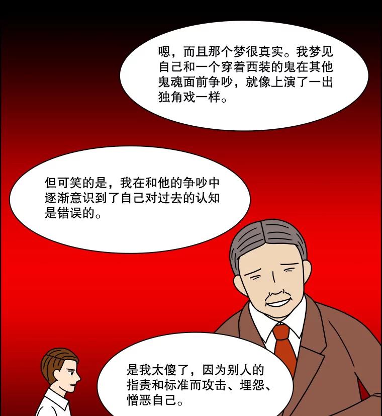 《双甲路边摊》212.面条（19） 第6页