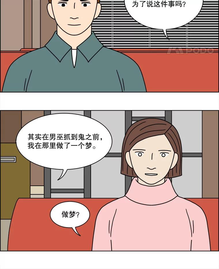 《双甲路边摊》212.面条（19） 第5页