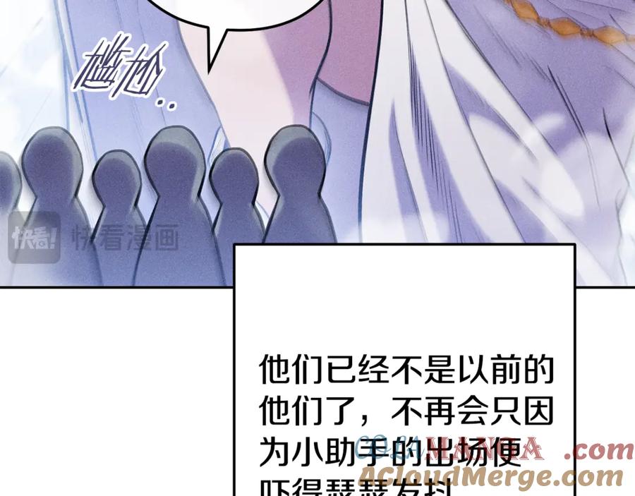 重启地下城 第215话 砍掉世界树 第105页