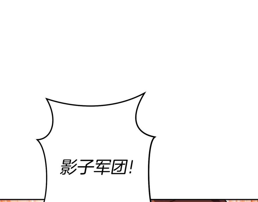 重启地下城 第215话 砍掉世界树 第39页